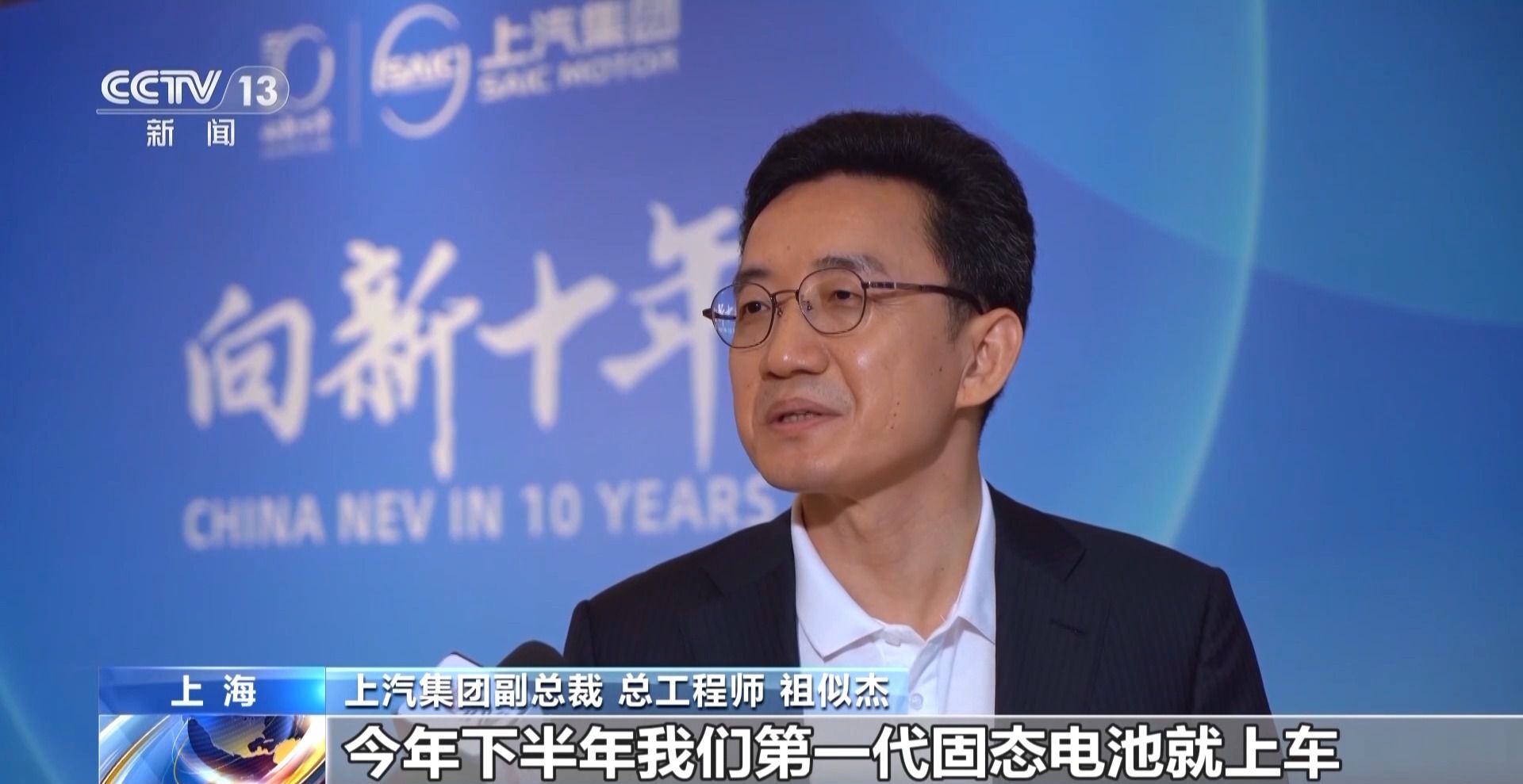 “量价齐升”！中国新能源汽车产业十年取得显著成就(图1)