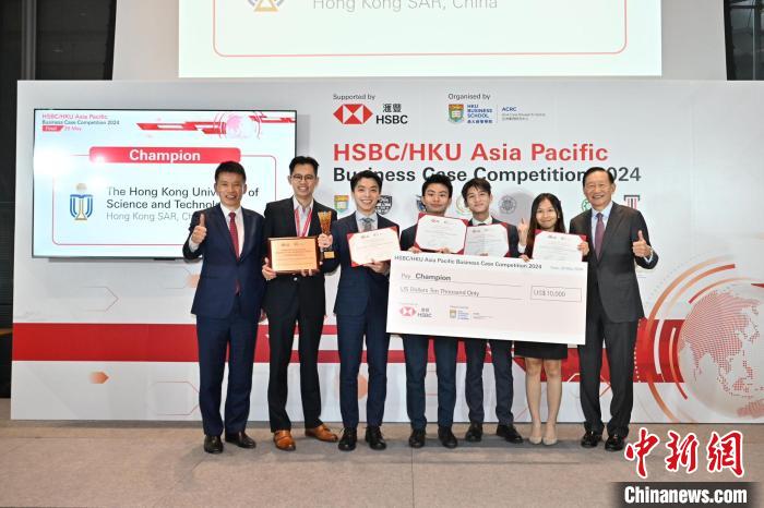 港科大团队夺得2024汇丰／香港大学亚太区商业案例比赛冠军(图1)
