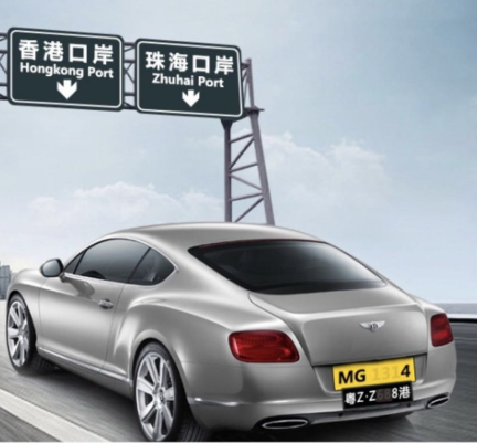 轻松跨越粤港澳，粤Z两地车牌申请一站式解决方案(图1)