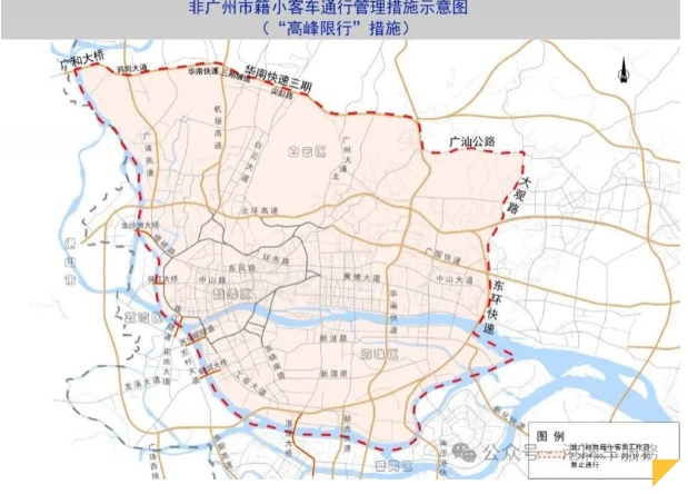 广州开始实施“高峰限行”政策！！(图1)