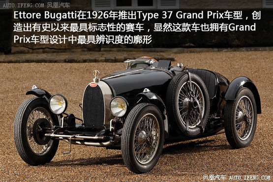 《经典车》1927年Bugatti Type 37