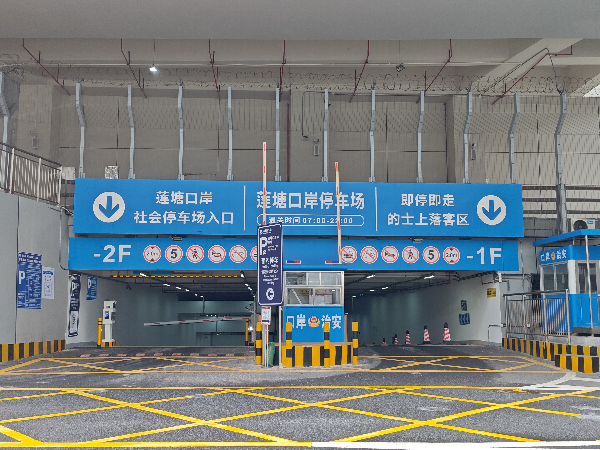 通关不迷茫，莲塘口岸交通指引来帮忙，还不赶快码住(图7)