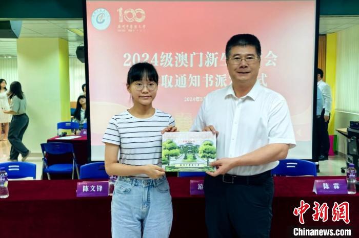 2024年广州中医药大学共录取港澳学生262人(图2) 2024年广州中医药大学共录取港澳学生262人(图2)
